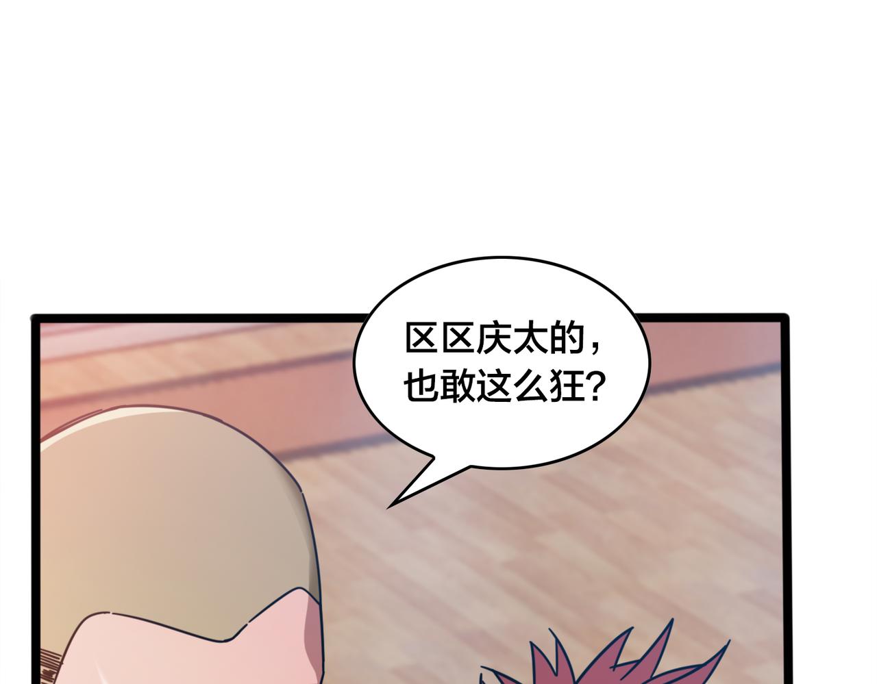 第45话 嚣张的资本(1/3)-第50话
