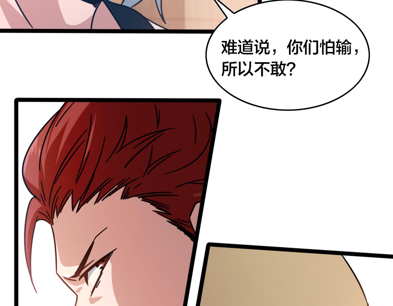 第45话 嚣张的资本(1/3)-第50话