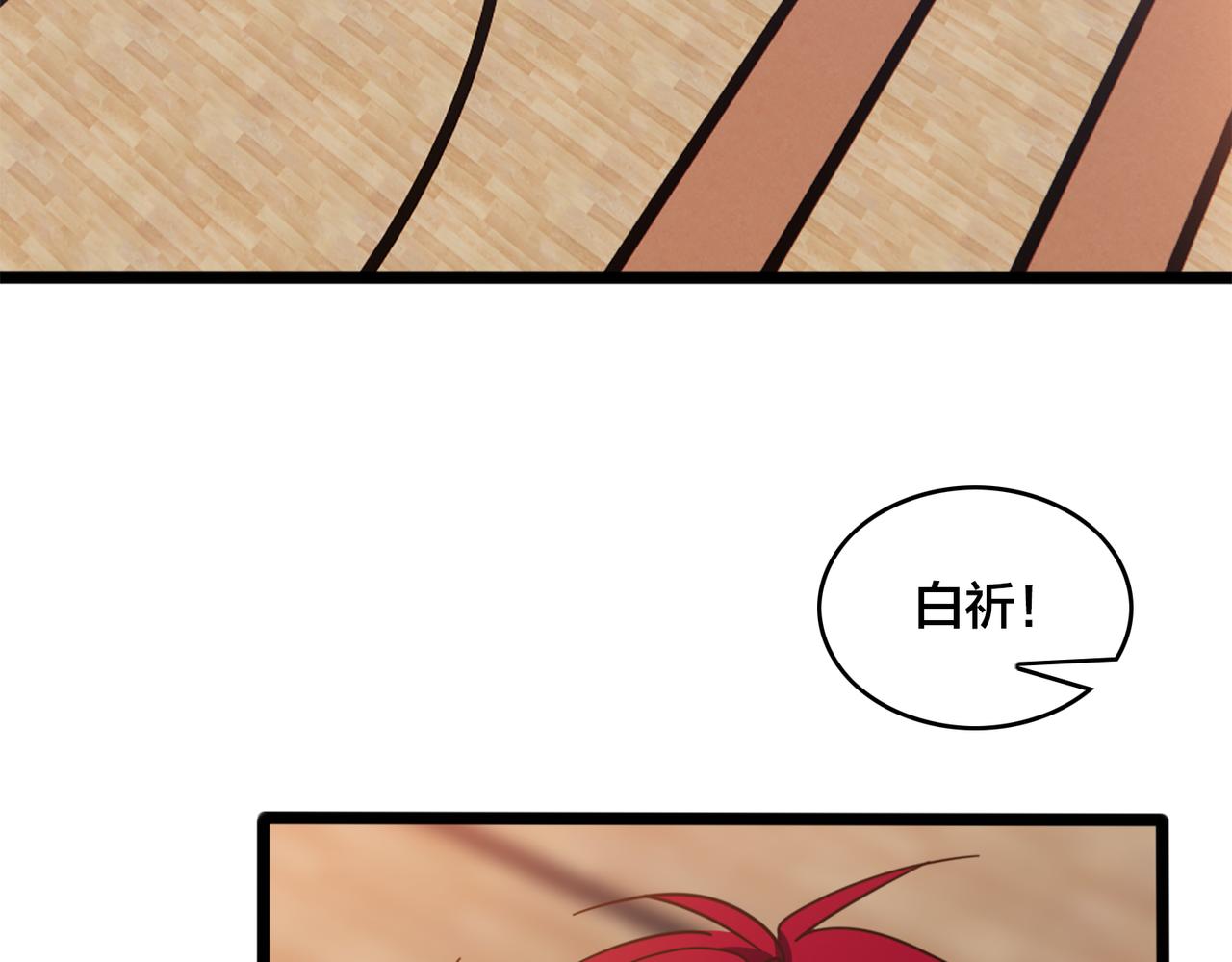 第47话 青睐(1/2)-第52话