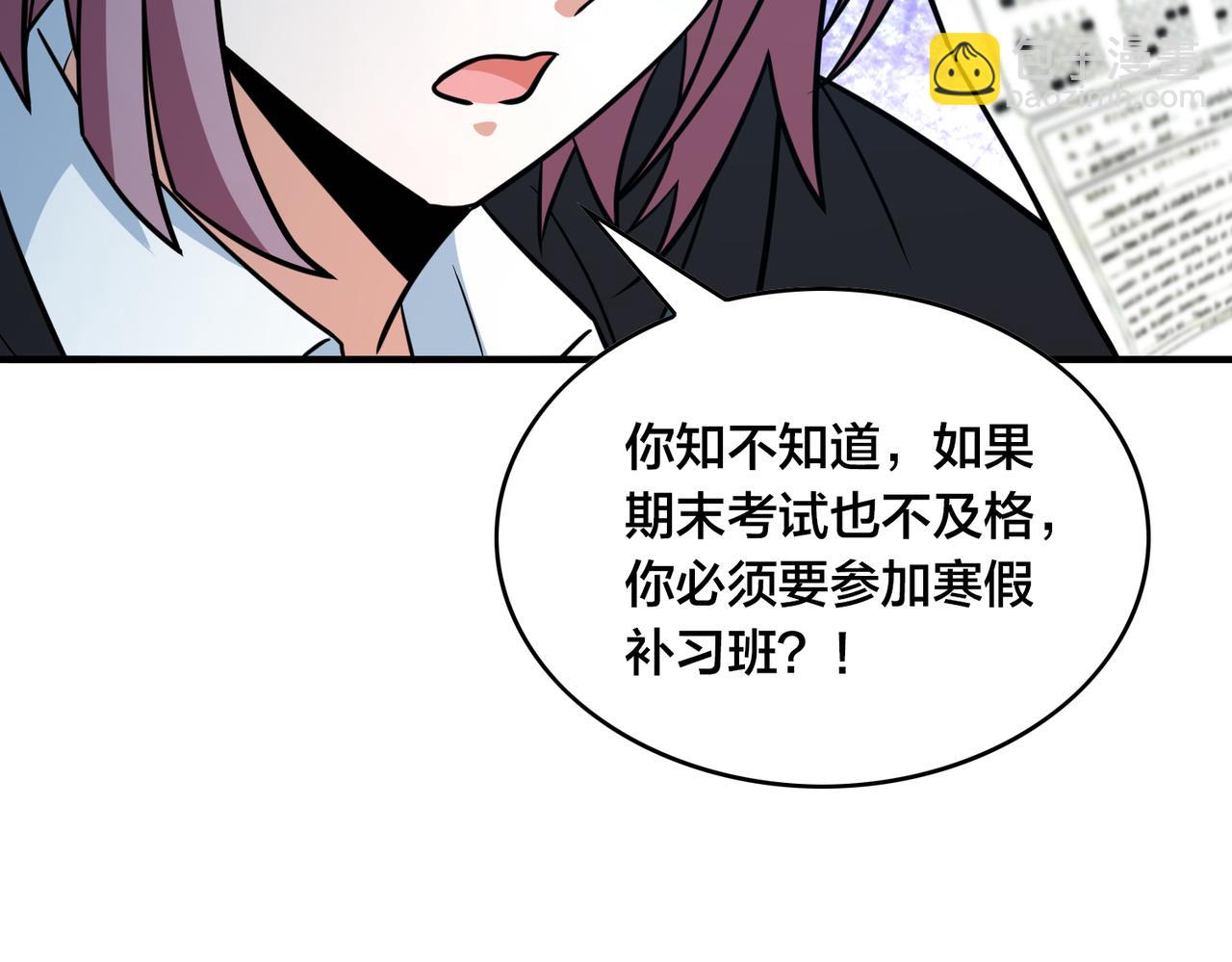 第51话 补课(1/2)-第56话