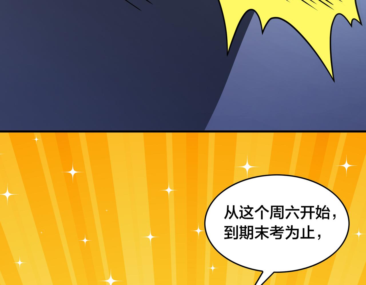 第51话 补课(1/2)-第56话