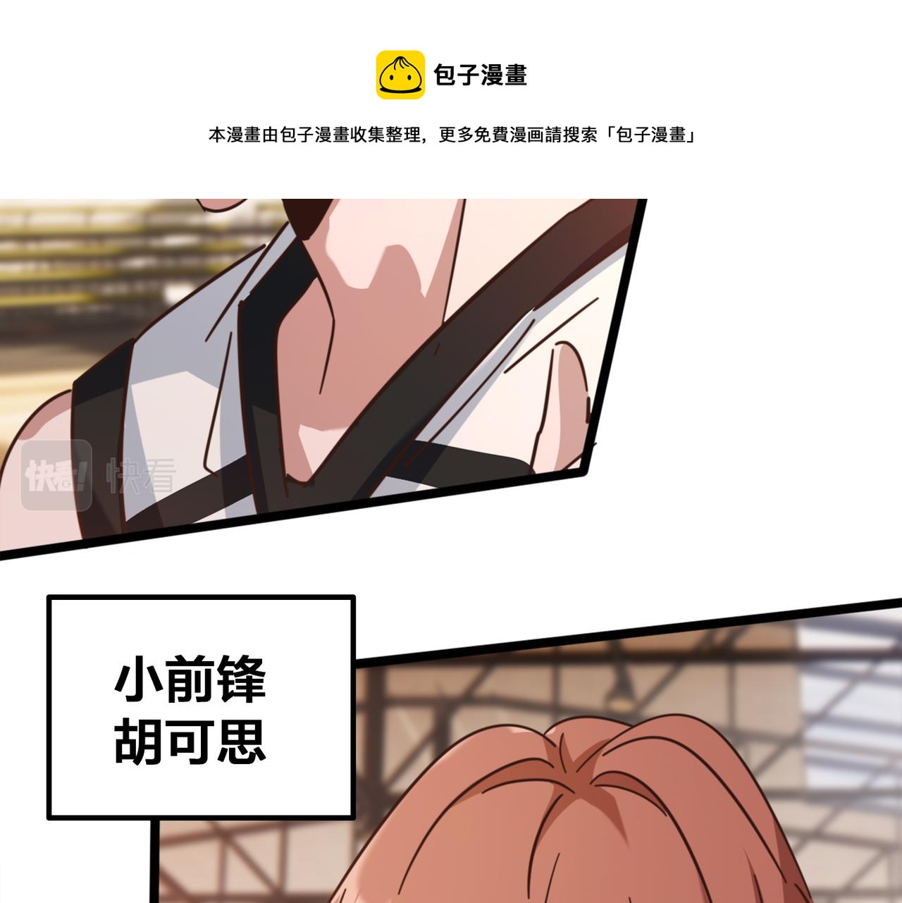 第53话 比赛开始(1/2)-第58话