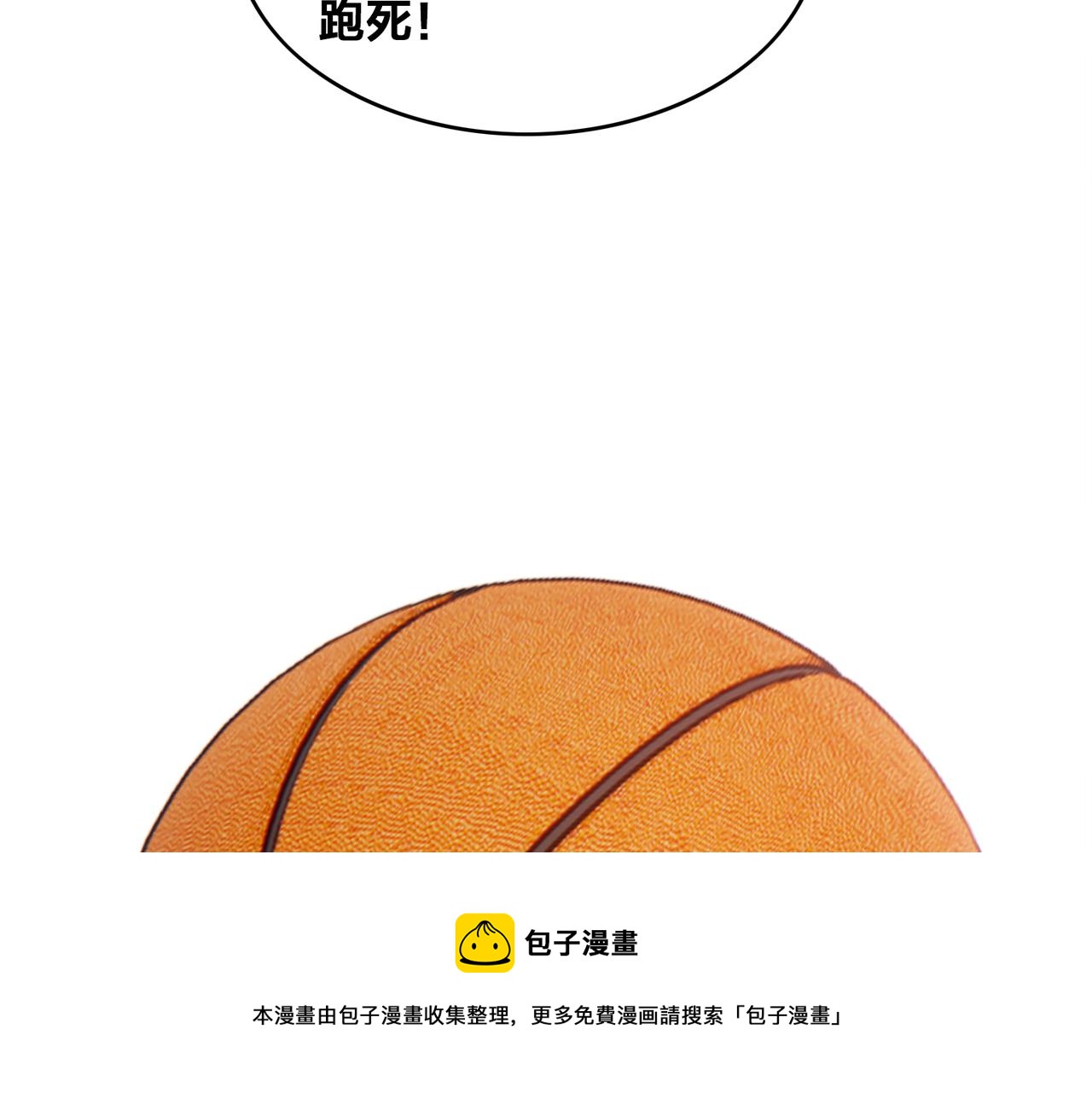 第53话 比赛开始(1/2)-第58话