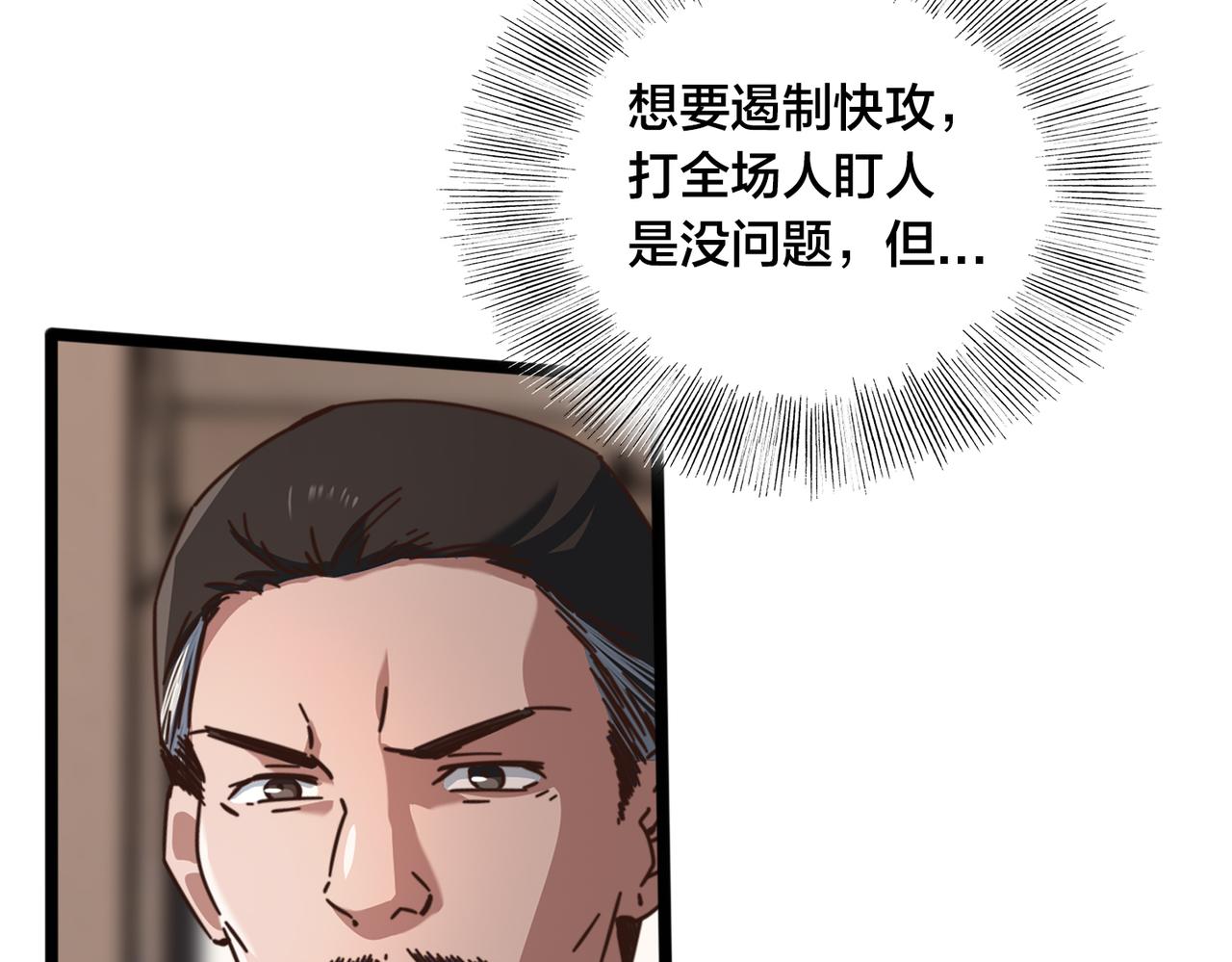第55话 反攻(1/2)-第60话