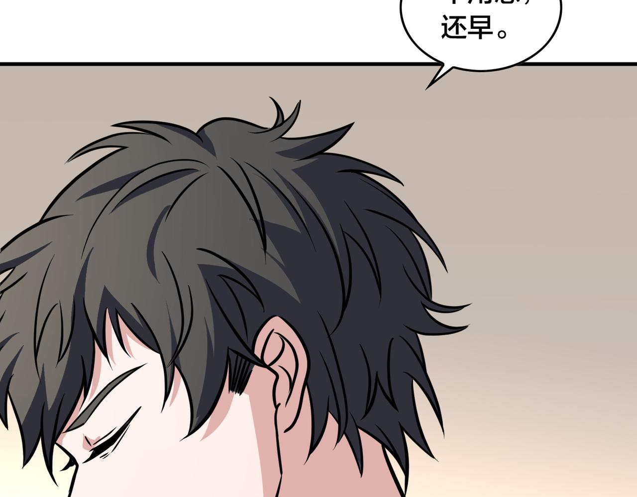 第57话 分差(1/3)-第62话