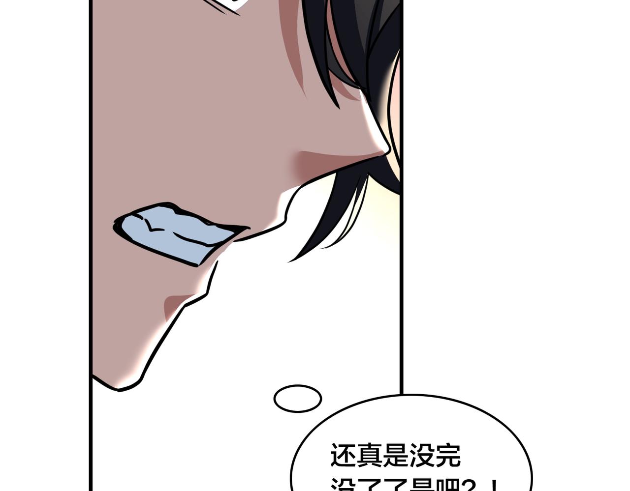 第57话 分差(1/3)-第62话