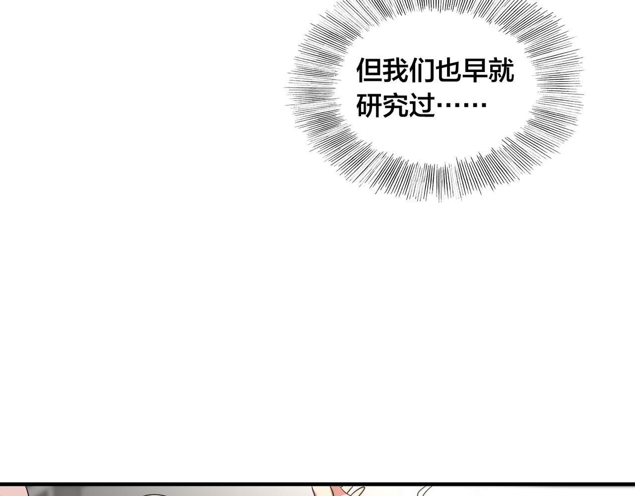 第59话  精妙传球(1/3)-第64话