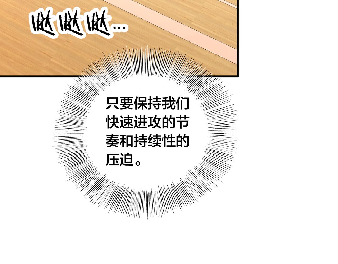 第59话  精妙传球(1/3)-第64话