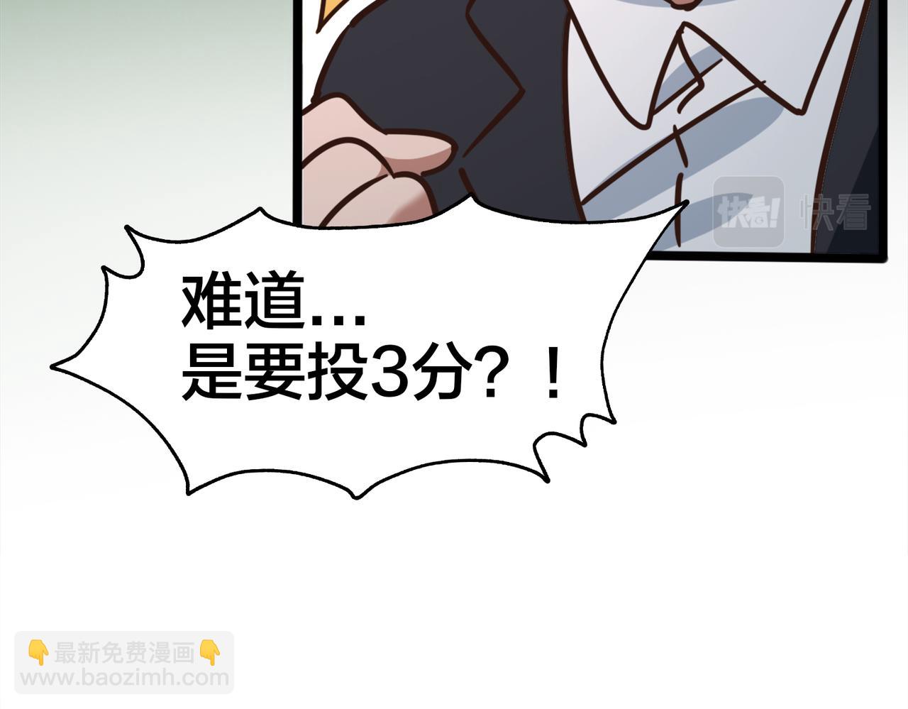 第61话 加罚一球(1/2)-第66话