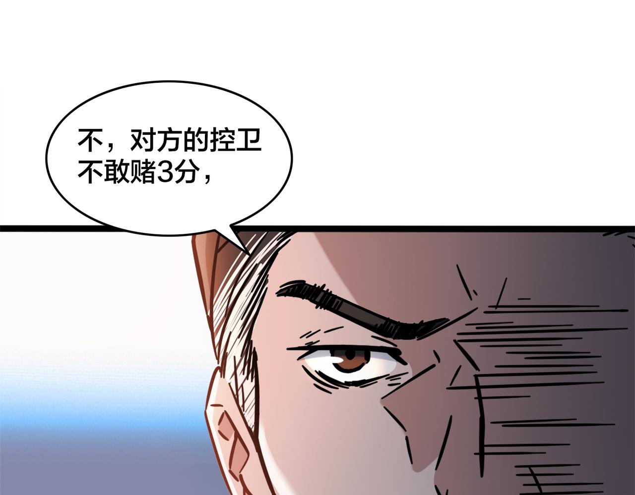 第61话 加罚一球(1/2)-第66话