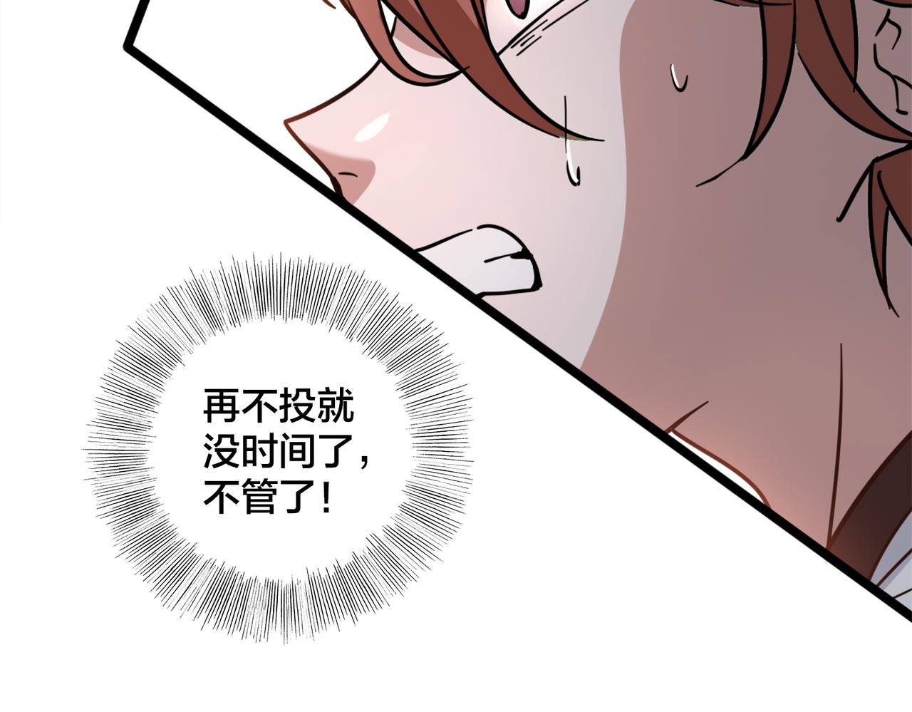 第61话 加罚一球(1/2)-第66话