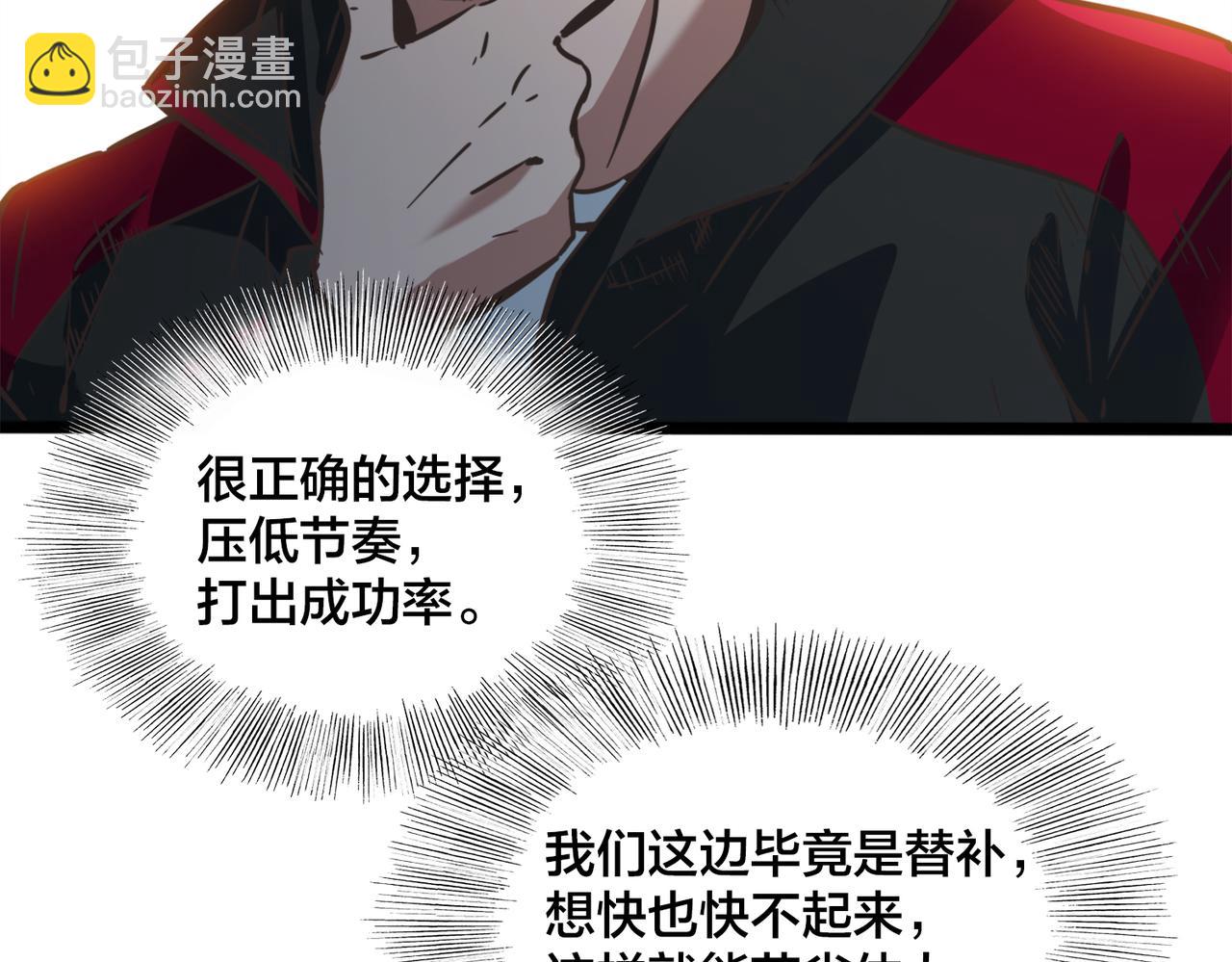 第63话  替补的高光(1/2)-第68话
