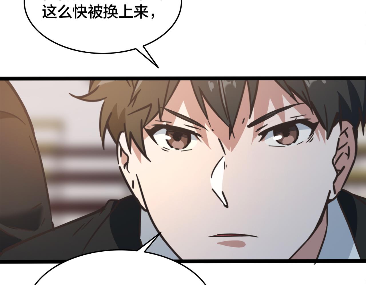 第63话  替补的高光(1/2)-第68话