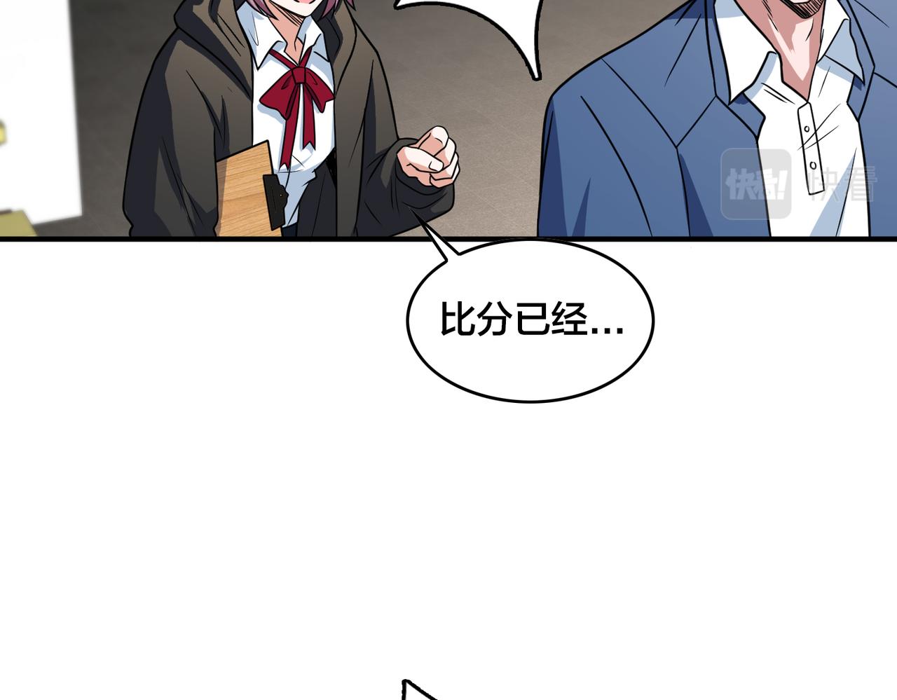 第65话 继续进攻(1/3)-第70话