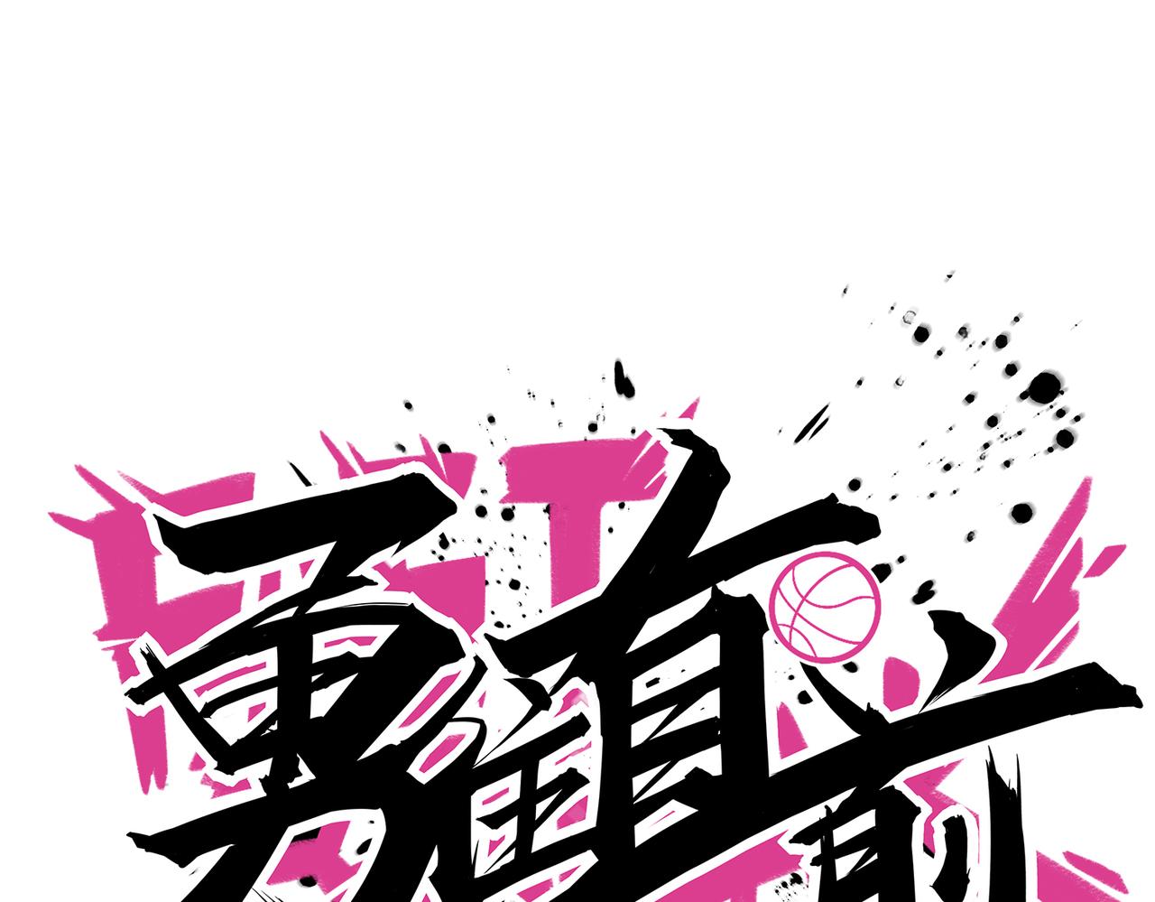 第67话  高光时刻(1/3)-第72话