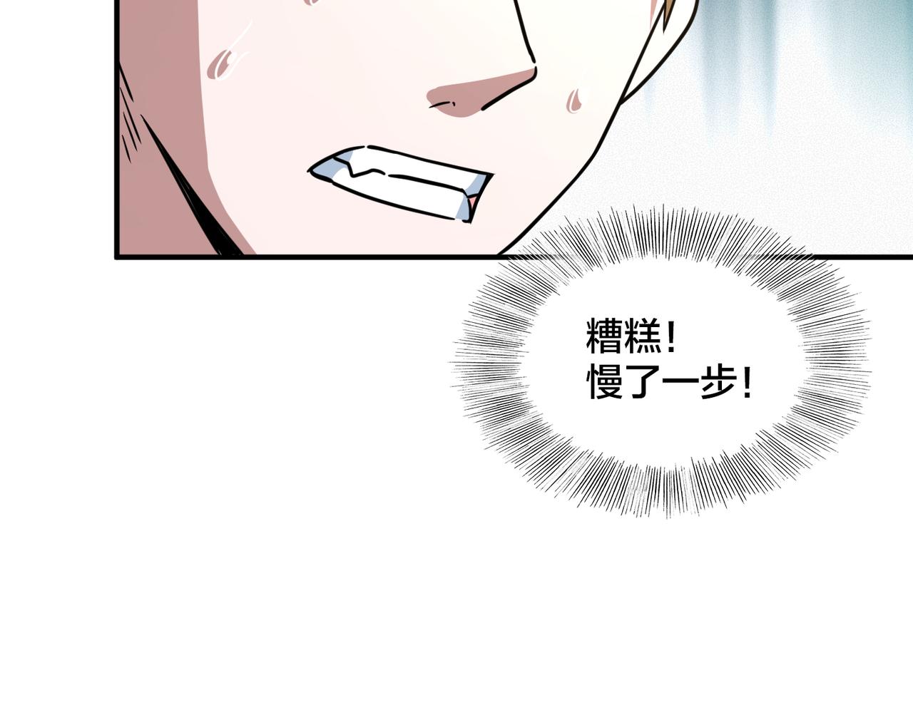 第67话  高光时刻(1/3)-第72话