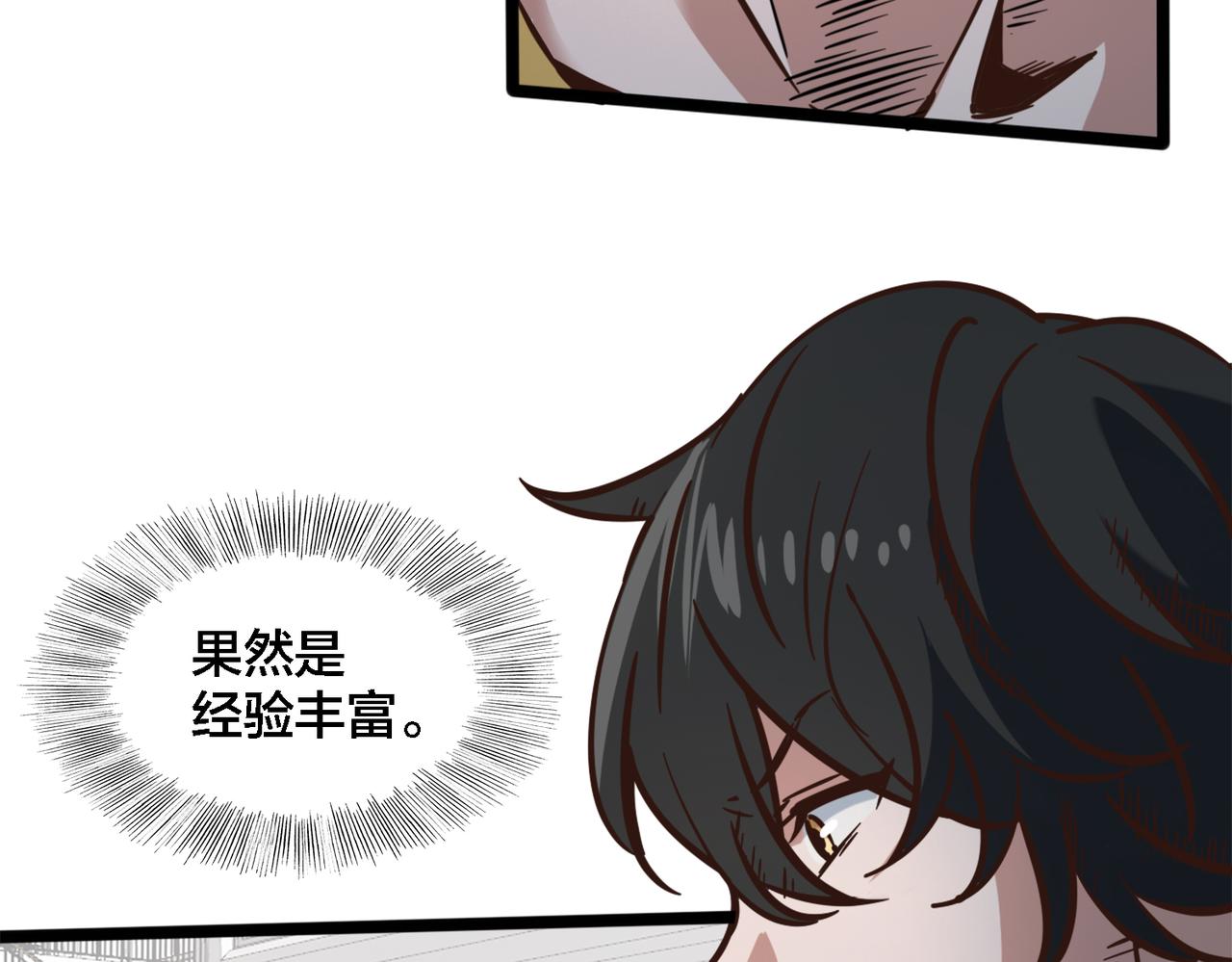 第69话  王牌下场(1/2)-第74话