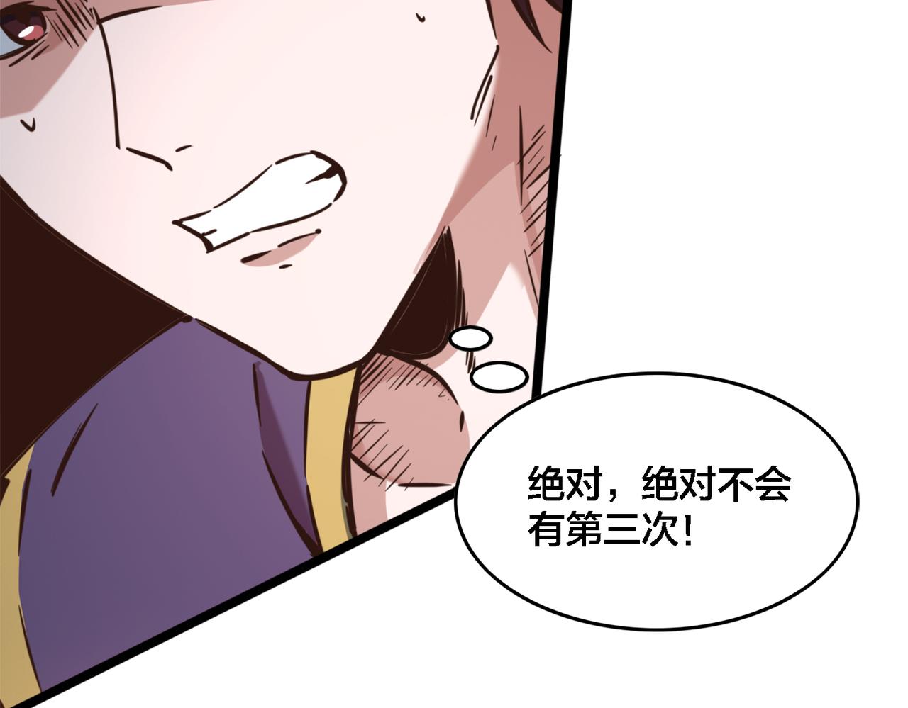 第69话  王牌下场(1/2)-第74话
