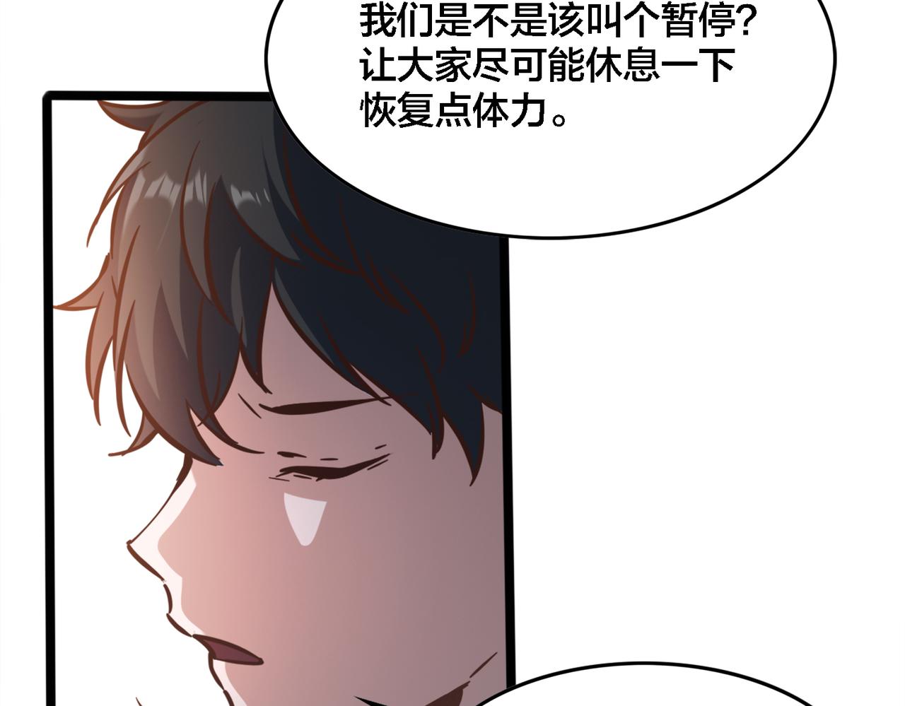 第69话  王牌下场(1/2)-第74话