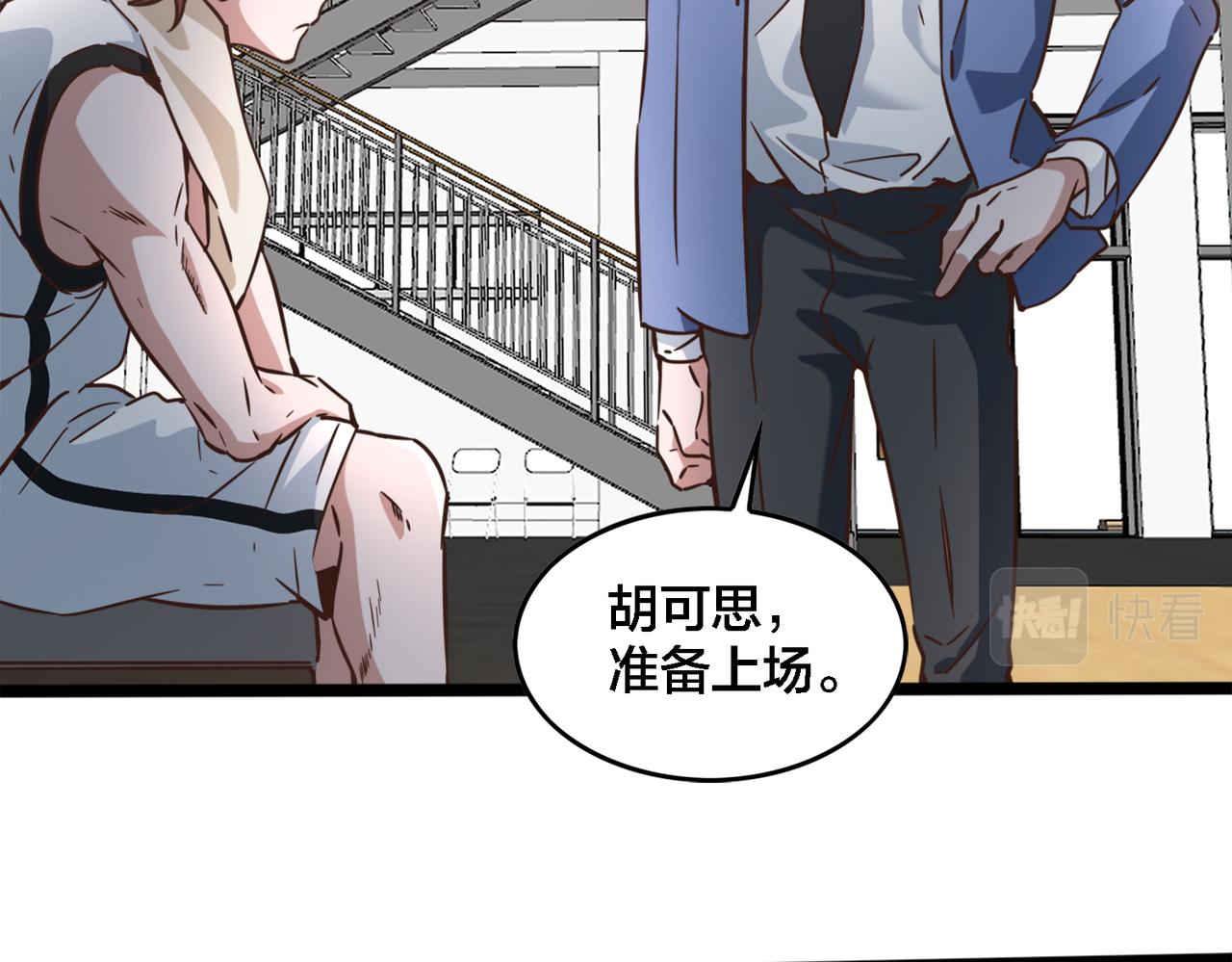 第69话  王牌下场(1/2)-第74话