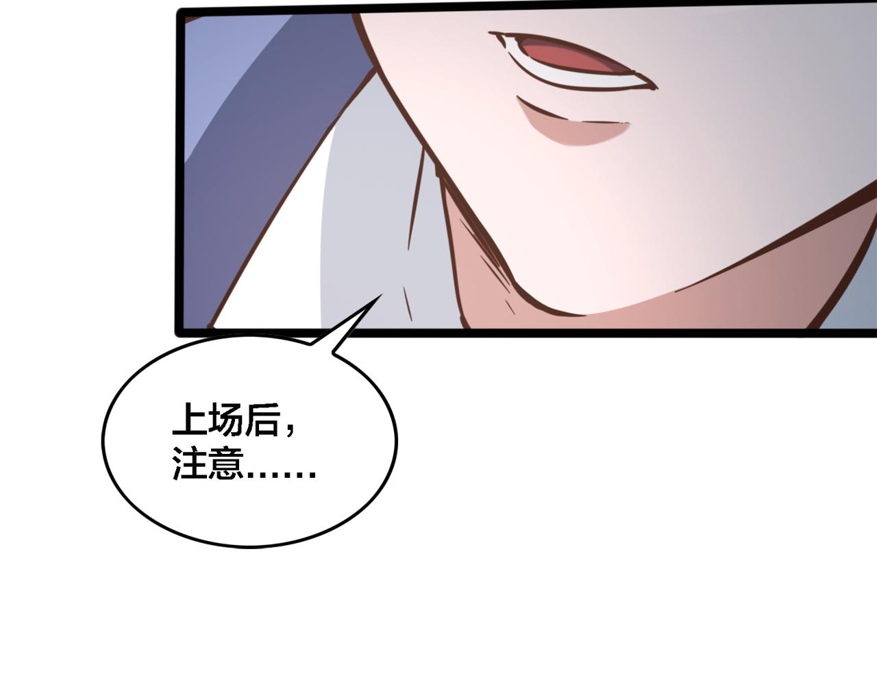 第69话  王牌下场(1/2)-第74话