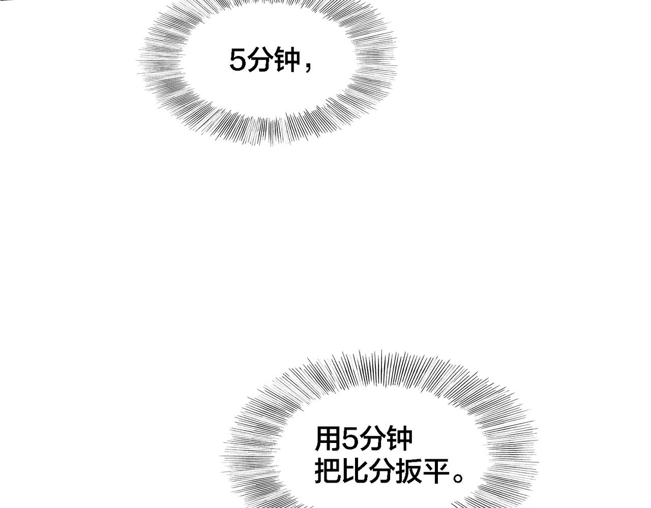 第71话 战局不利(1/2)-第76话