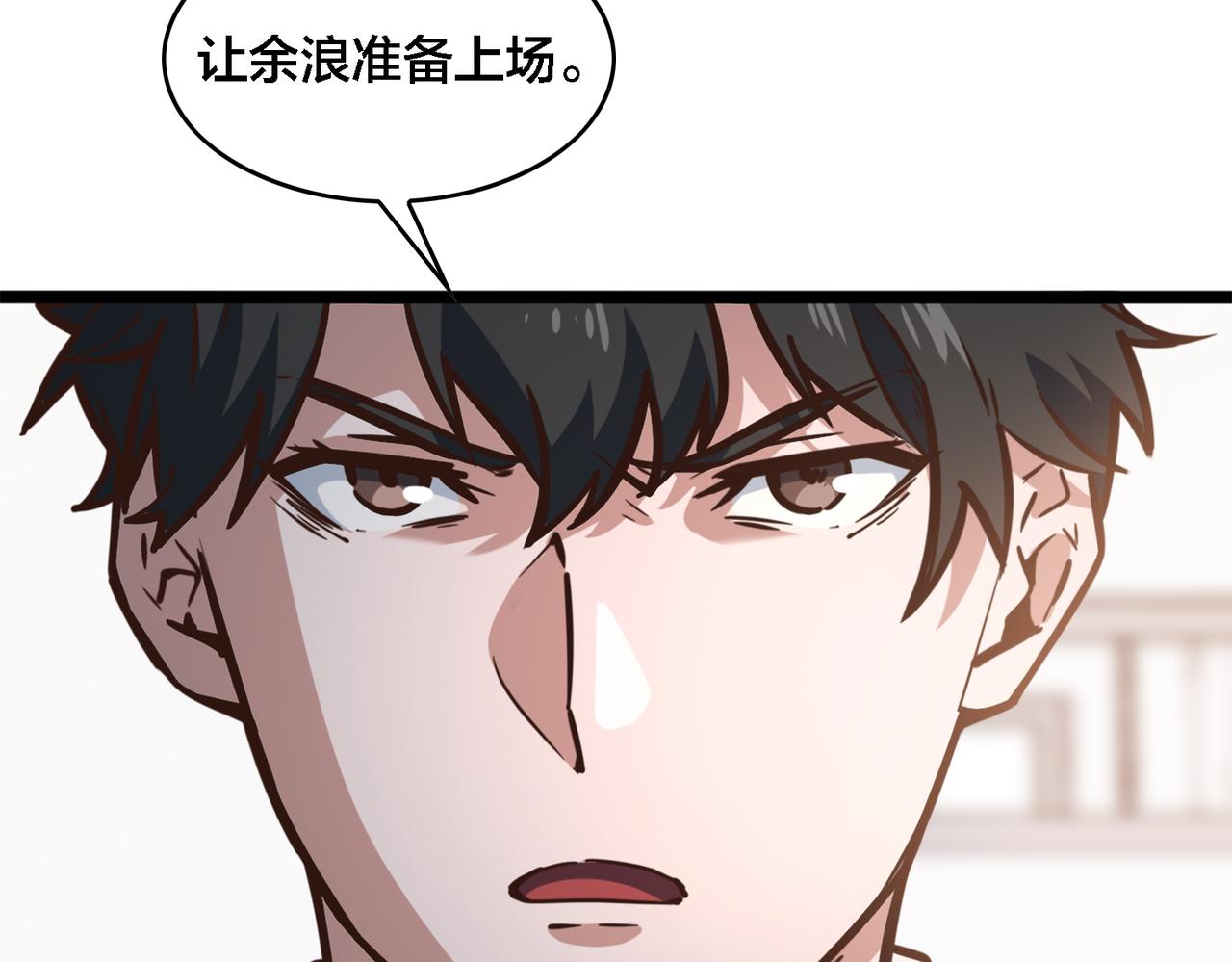 第71话 战局不利(1/2)-第76话