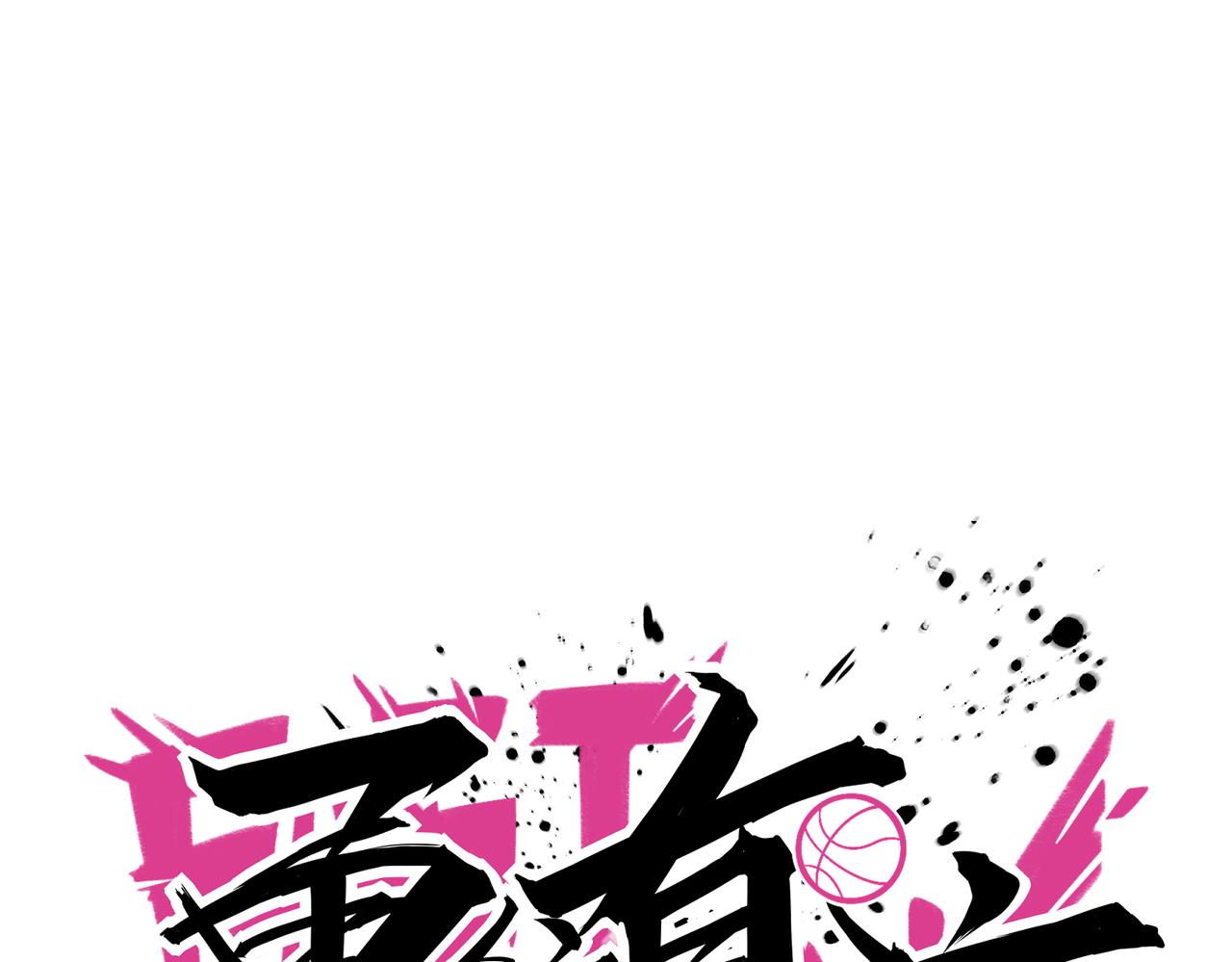 第71话 战局不利(1/2)-第76话
