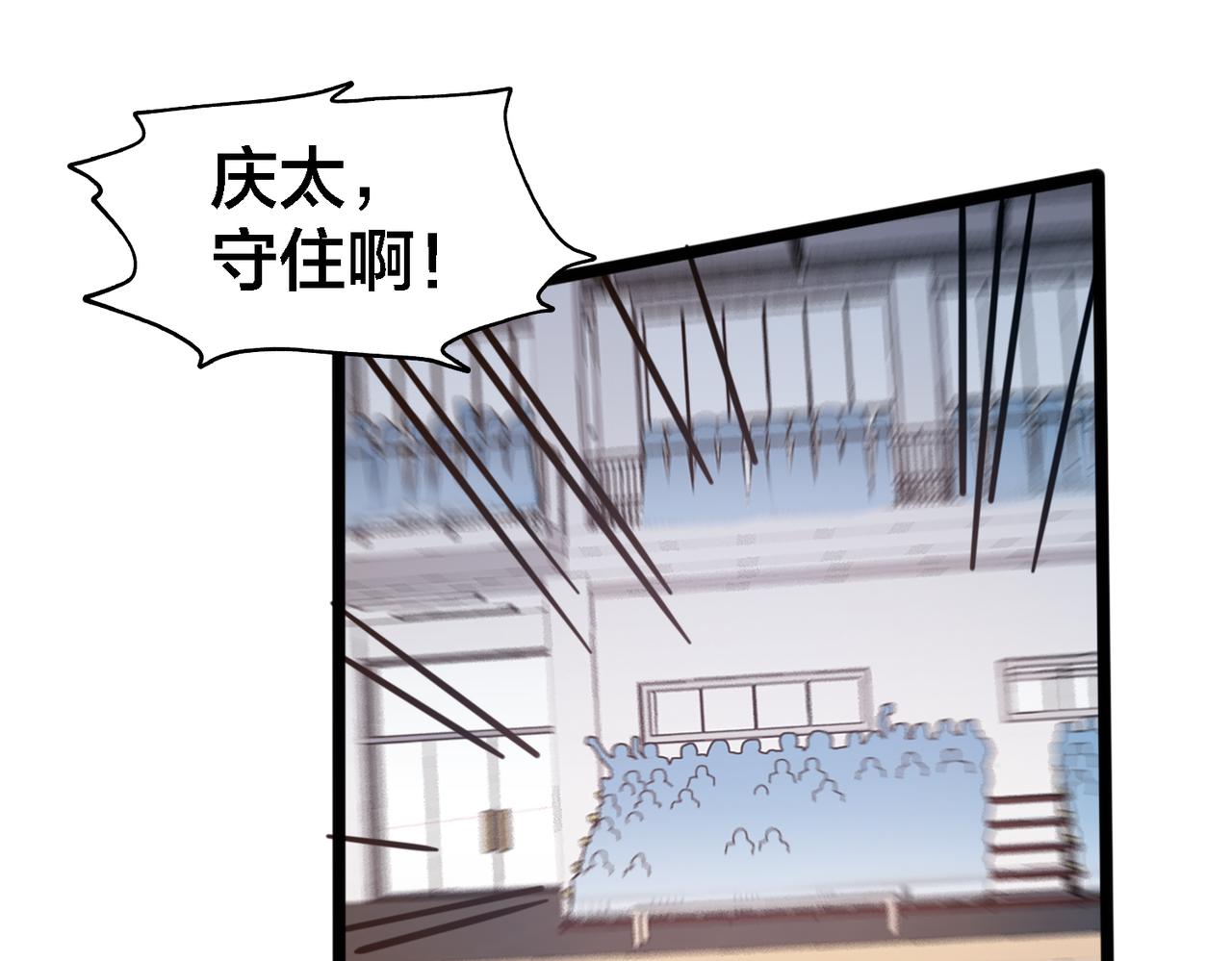 第73话  篮板(1/2)-第78话