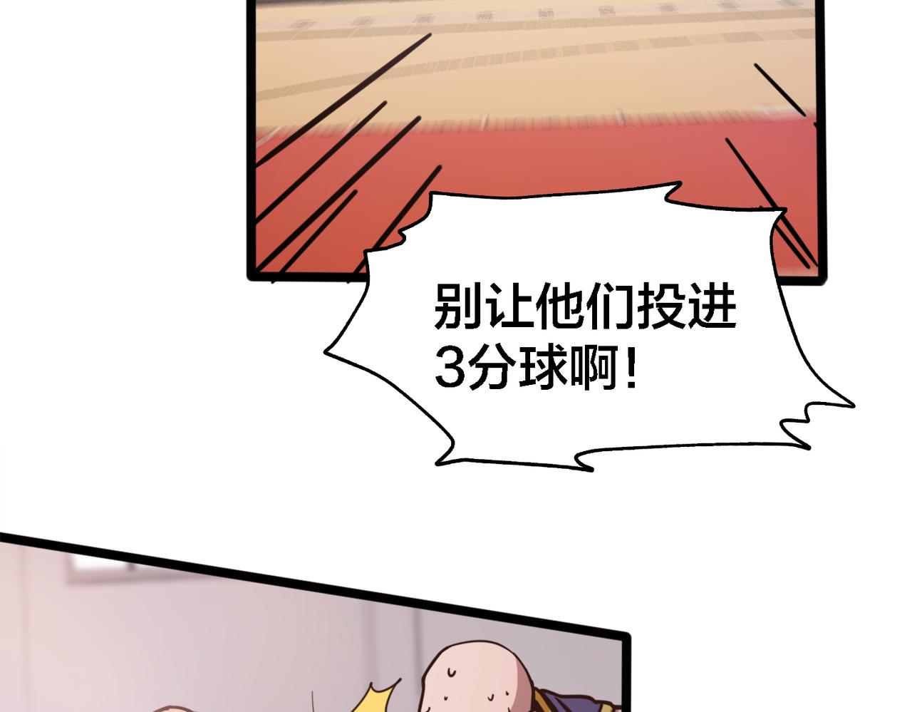 第73话  篮板(1/2)-第78话