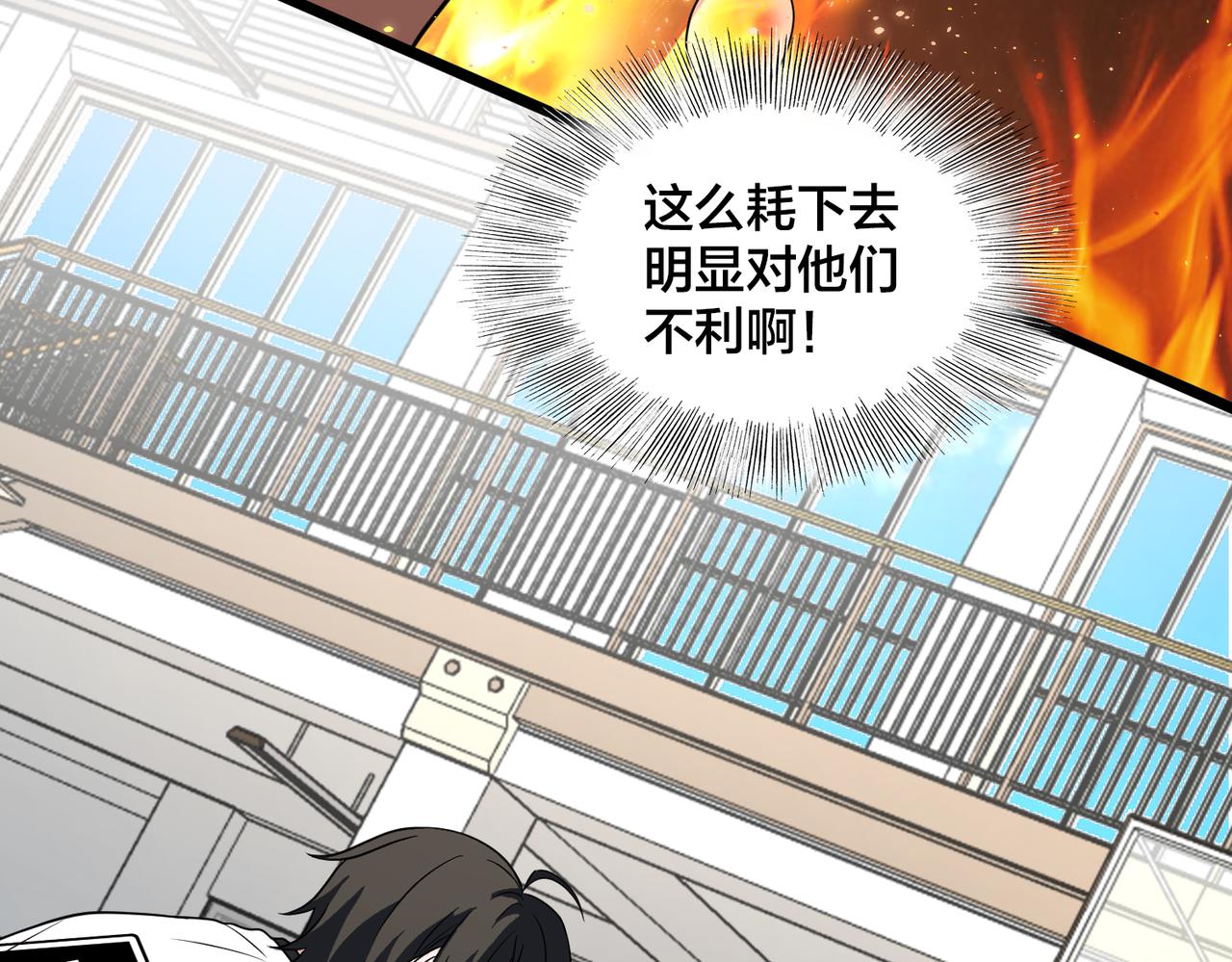 第77话 继续得分(1/3)-第82话