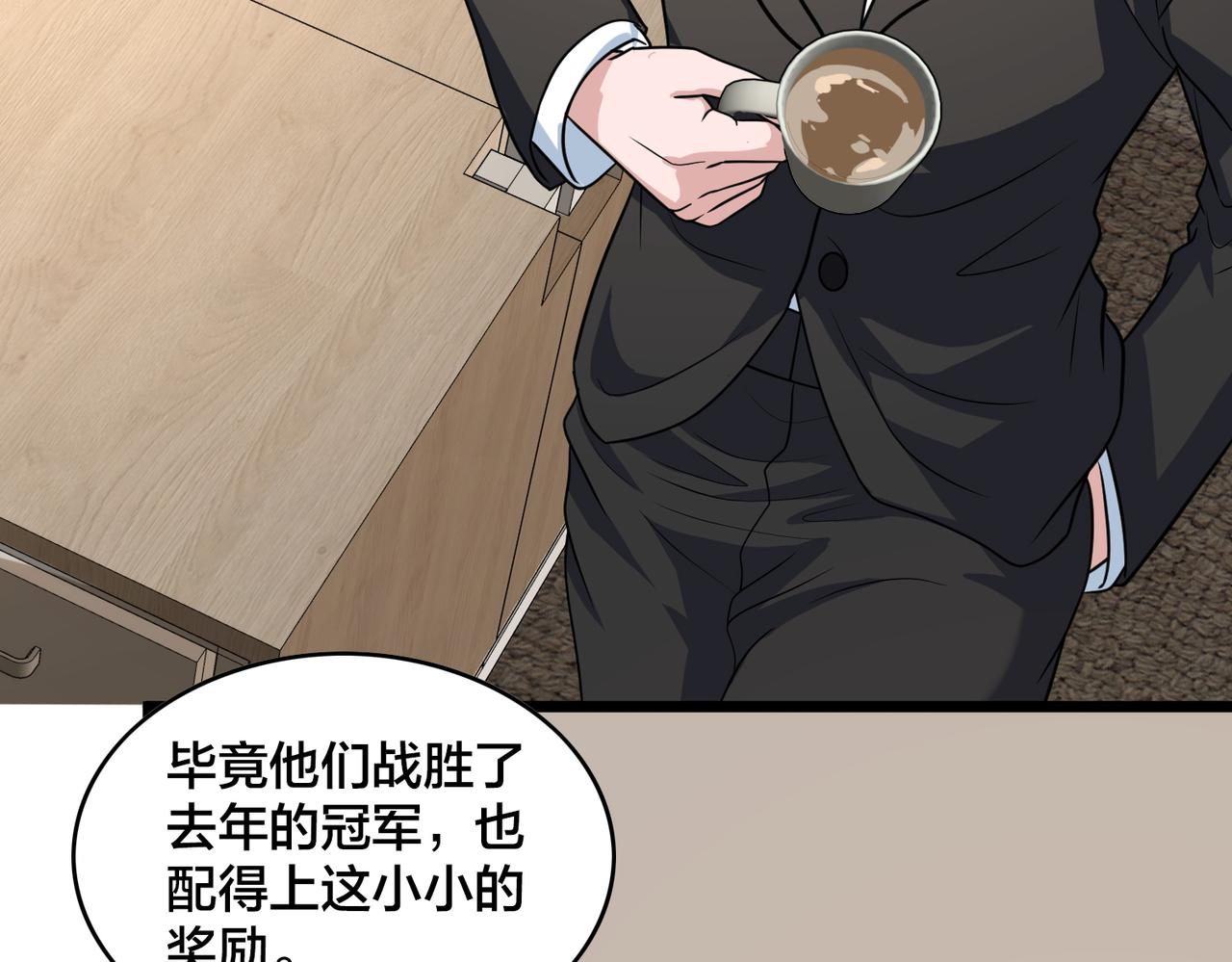 第79话  赛后总结(1/3)-第84话