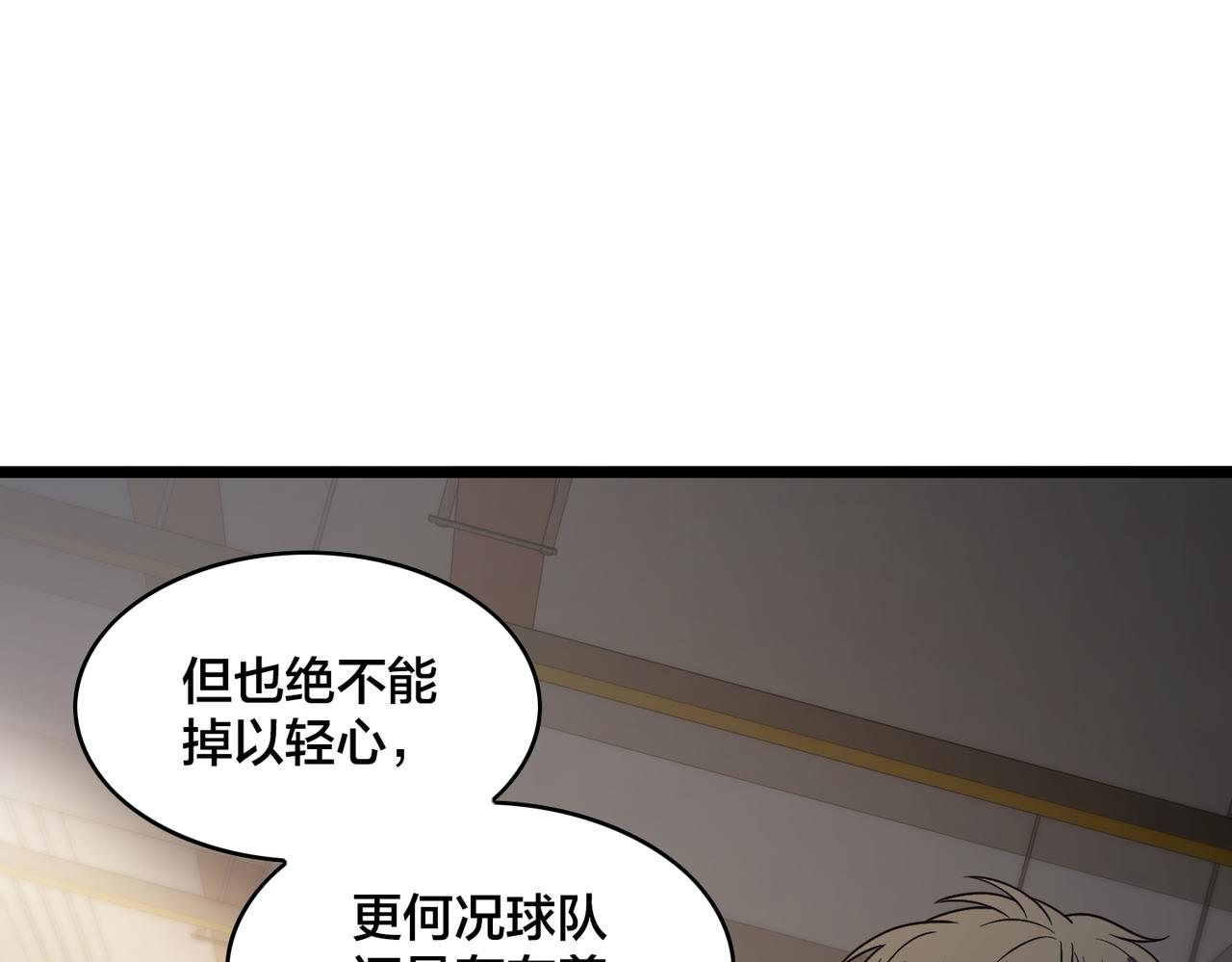 第79话  赛后总结(1/3)-第84话