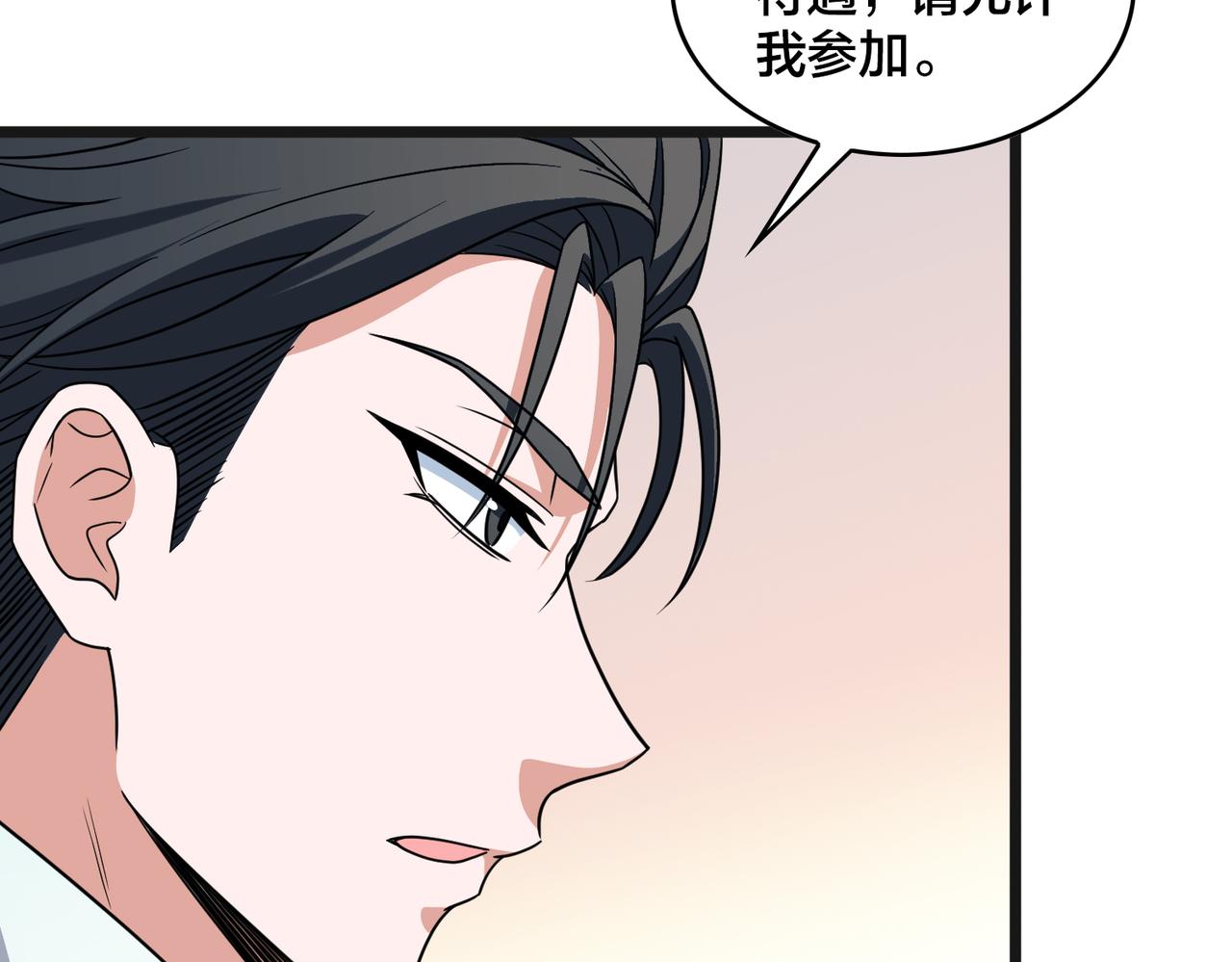 第81话 入队测试(1/3)-第86话