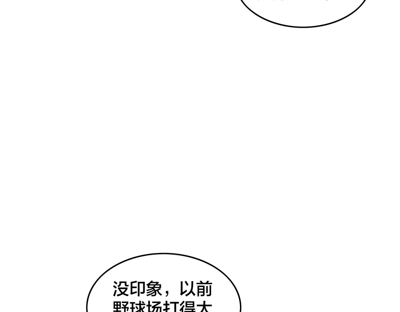 第81话 入队测试(1/3)-第86话