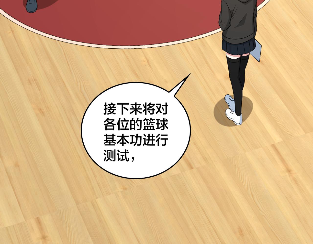 第81话 入队测试(1/3)-第86话