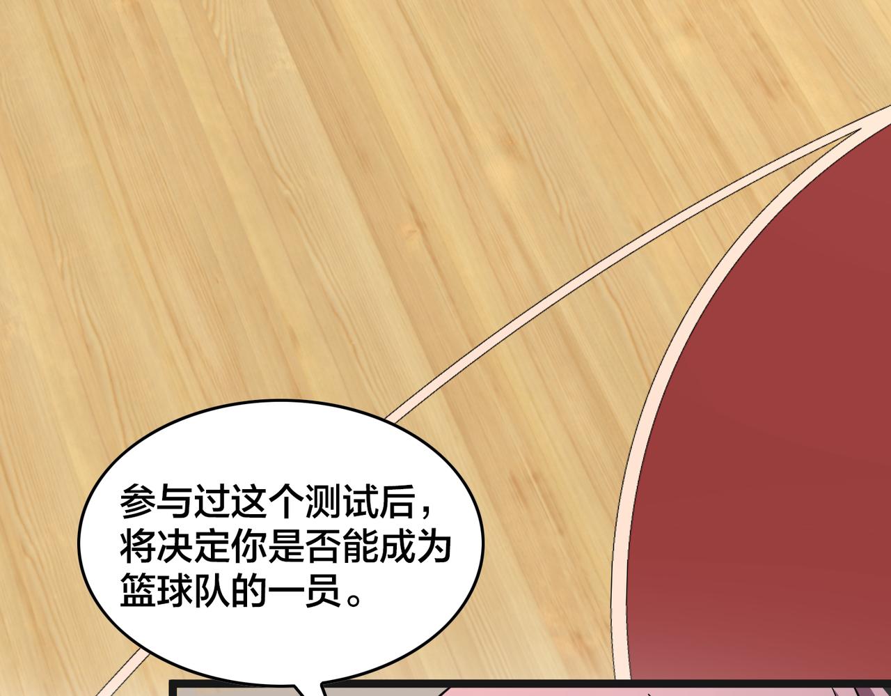 第81话 入队测试(1/3)-第86话
