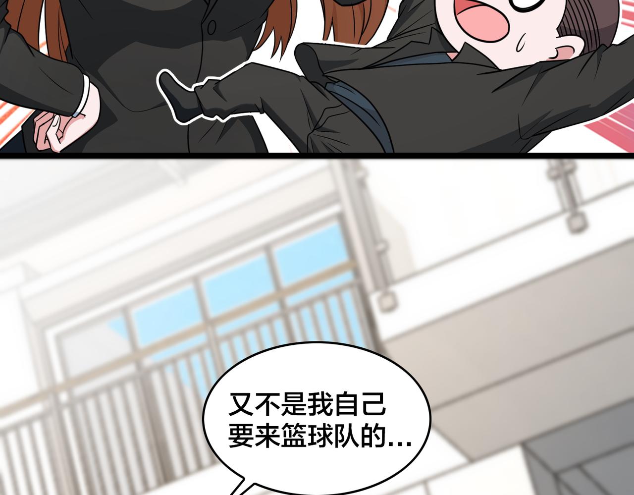 第83话 宝藏新人(1/3)-第88话