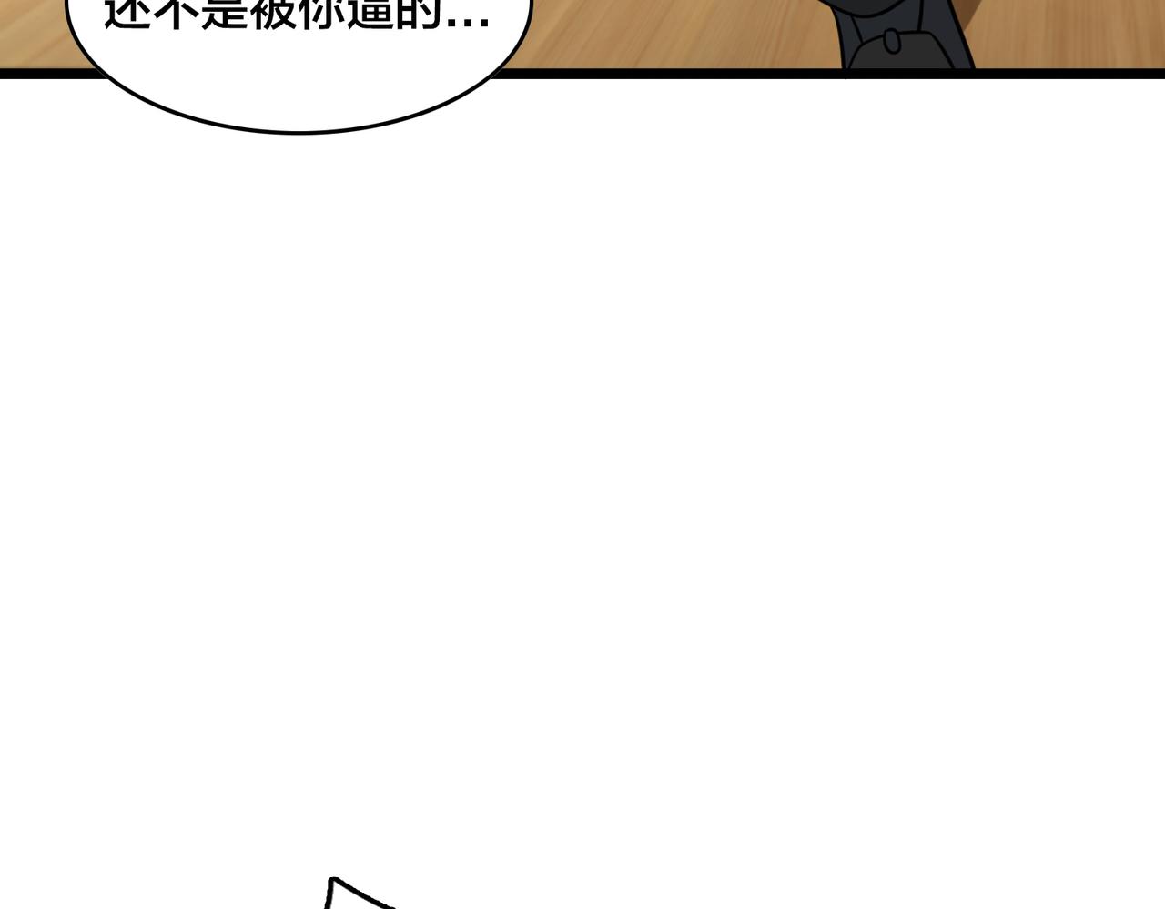 第83话 宝藏新人(1/3)-第88话