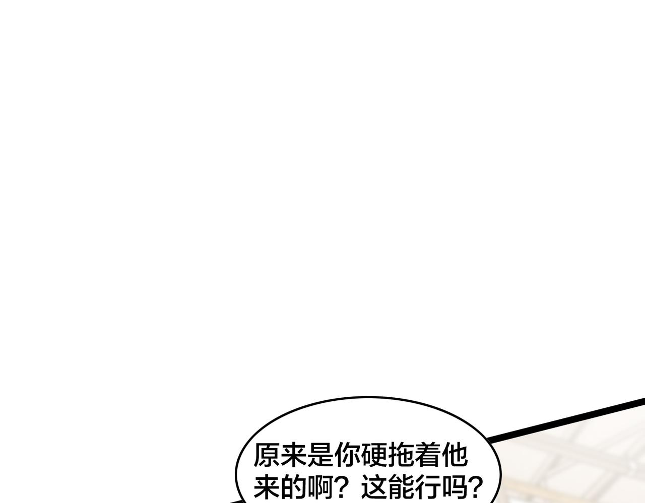 第83话 宝藏新人(1/3)-第88话