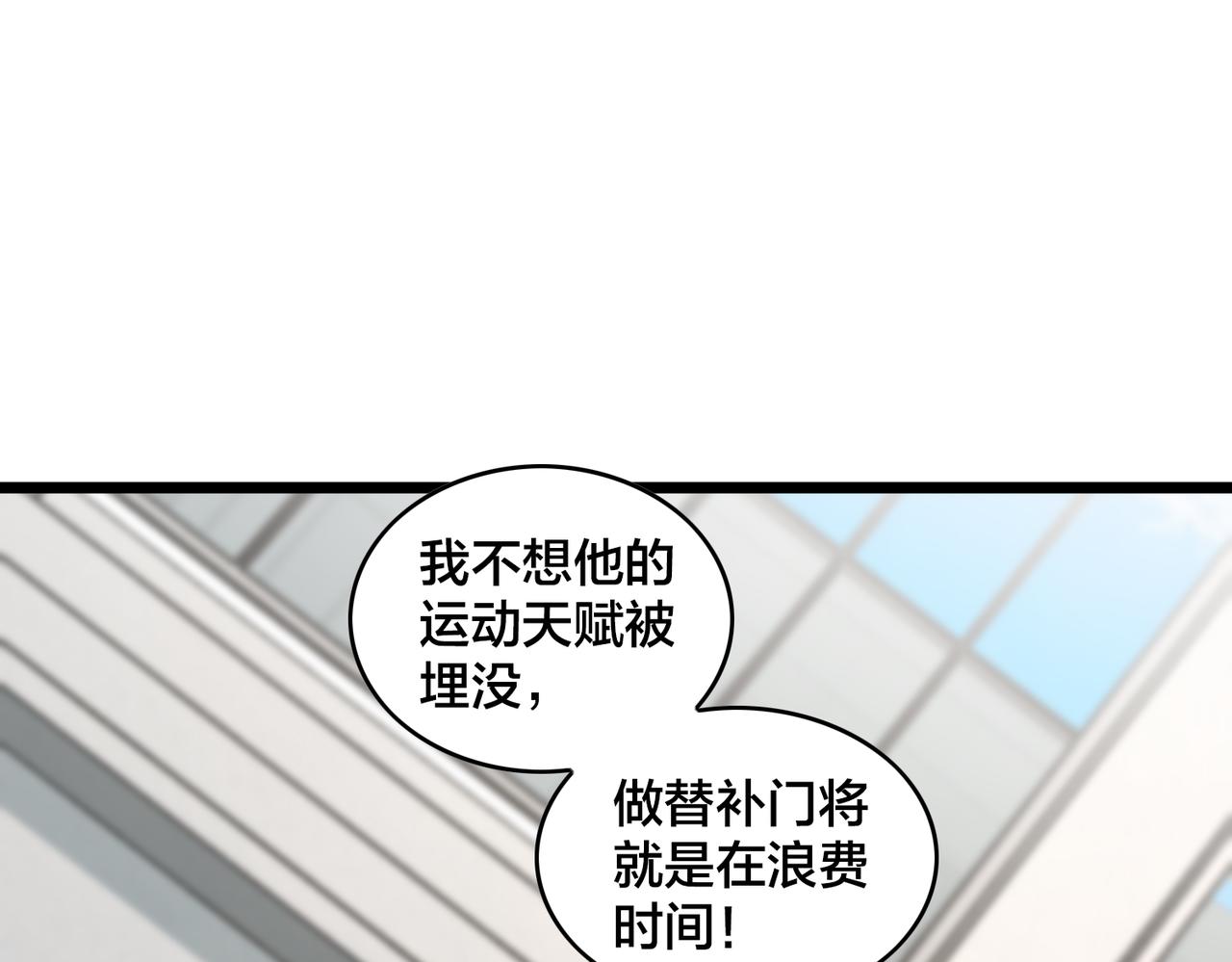 第83话 宝藏新人(1/3)-第88话