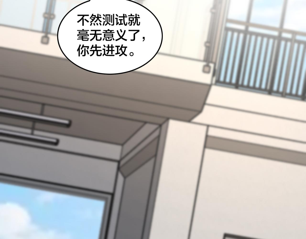 第83话 宝藏新人(1/3)-第88话