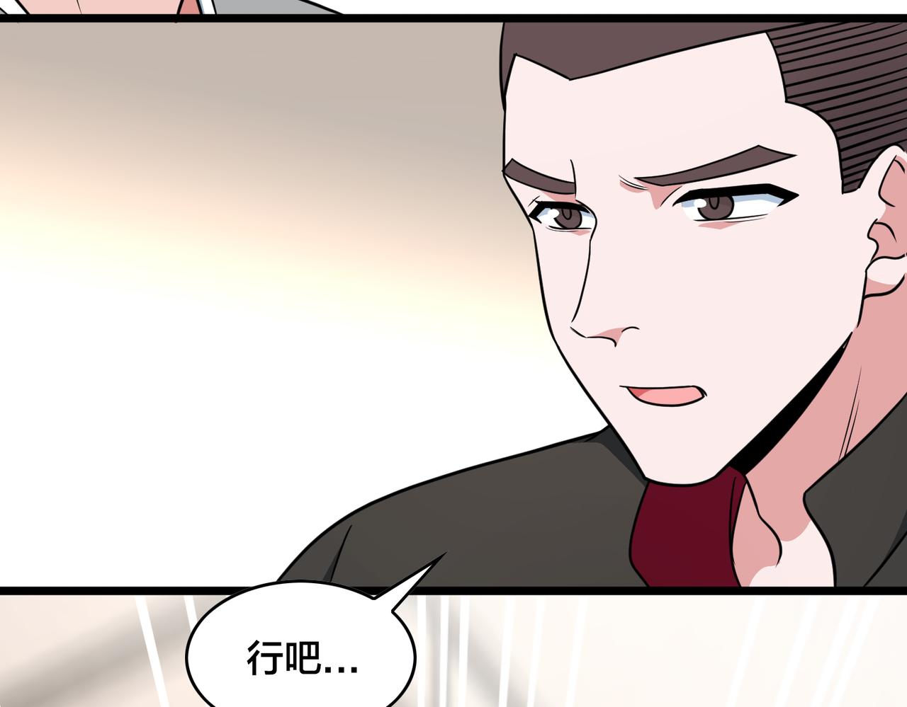 第83话 宝藏新人(1/3)-第88话