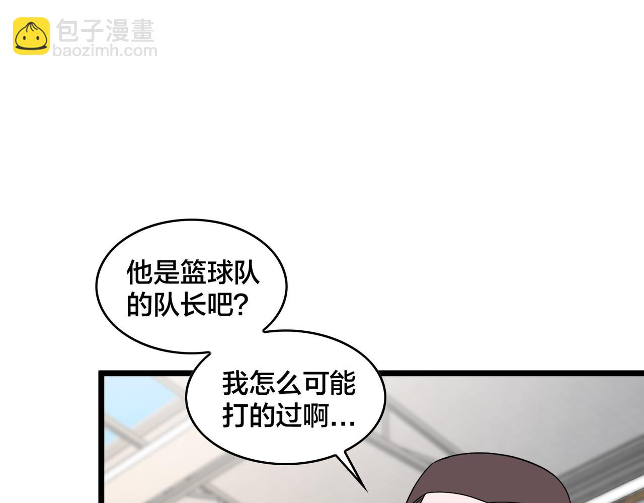 第83话 宝藏新人(1/3)-第88话