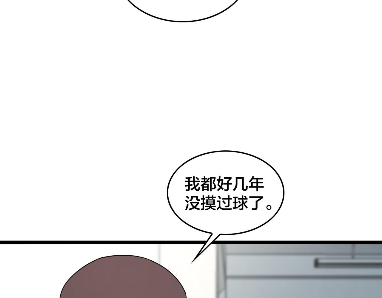 第83话 宝藏新人(1/3)-第88话