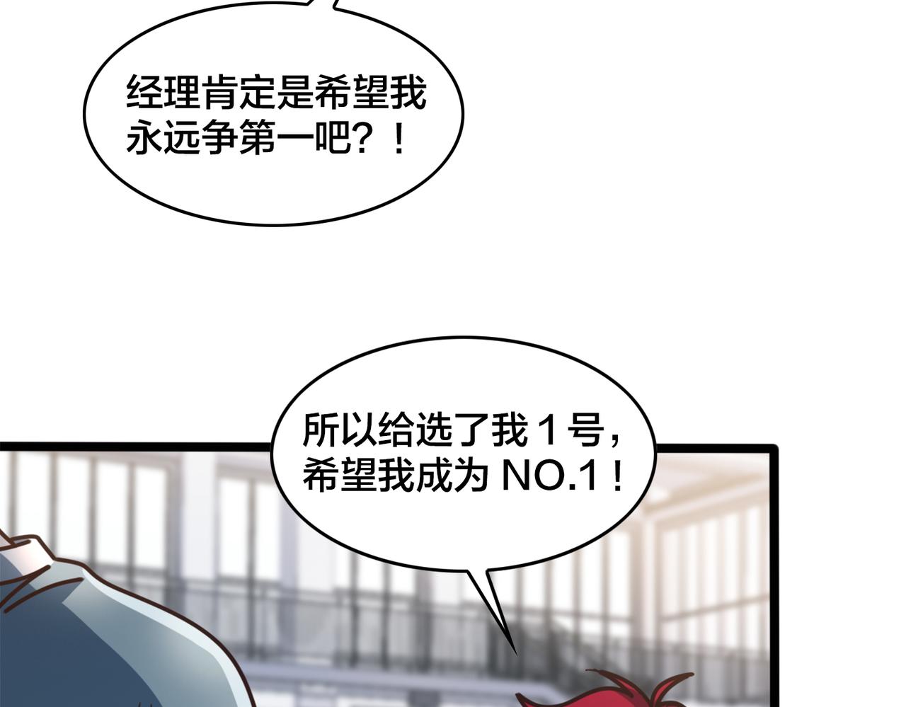 第85话 队内赛(1/2)-第90话