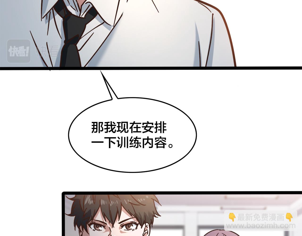 第85话 队内赛(1/2)-第90话
