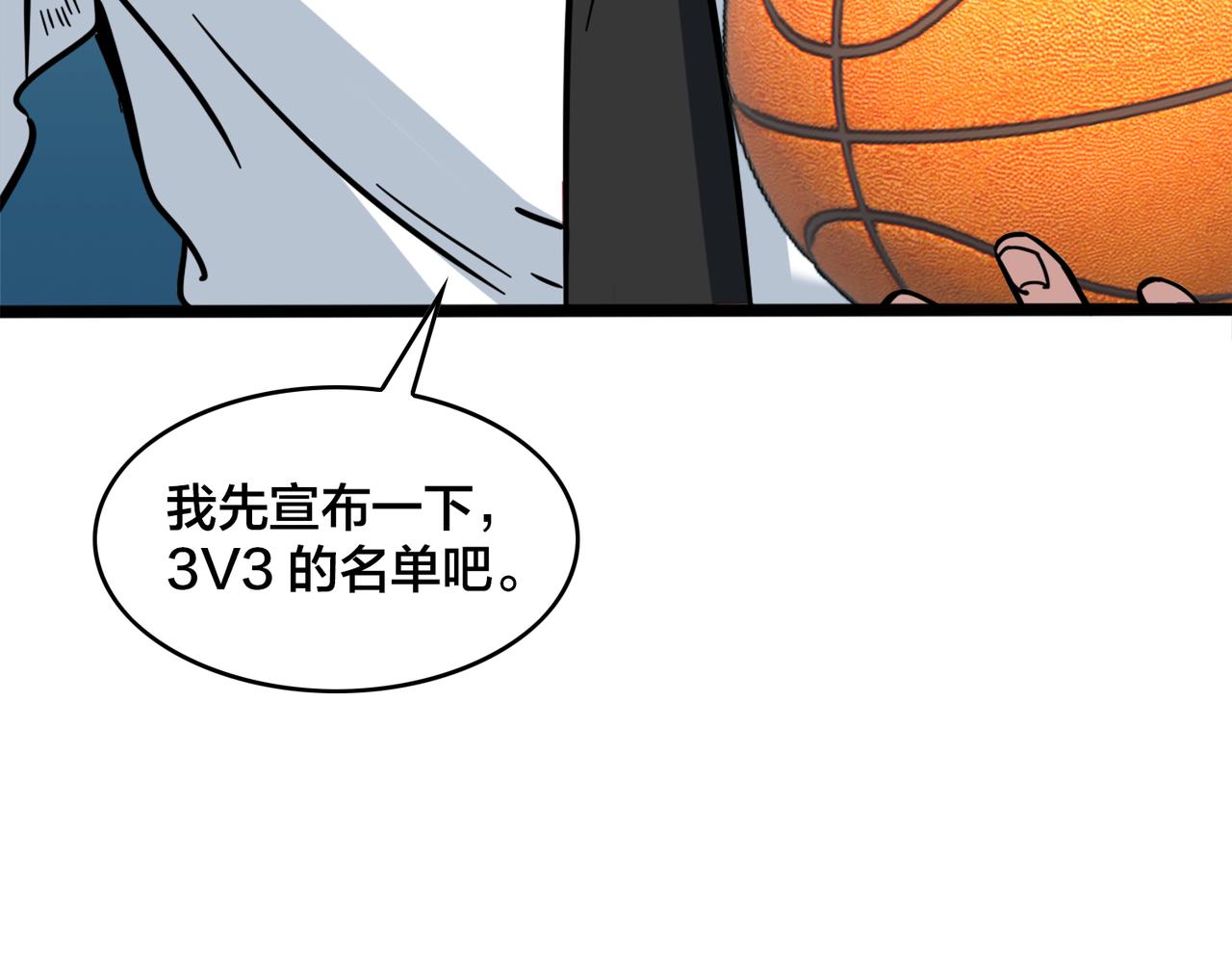 第85话 队内赛(1/2)-第90话