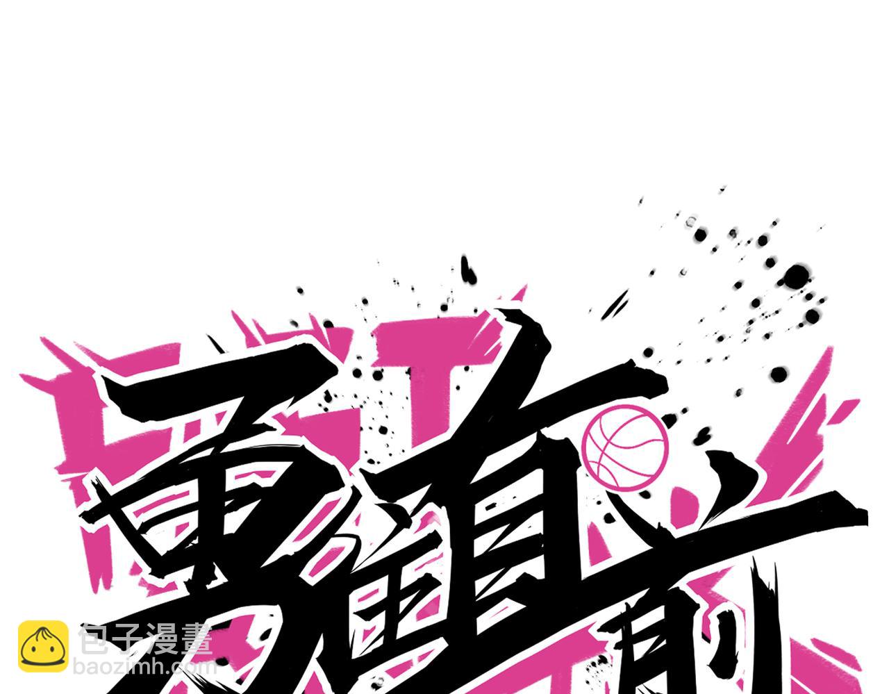 第85话 队内赛(1/2)-第90话