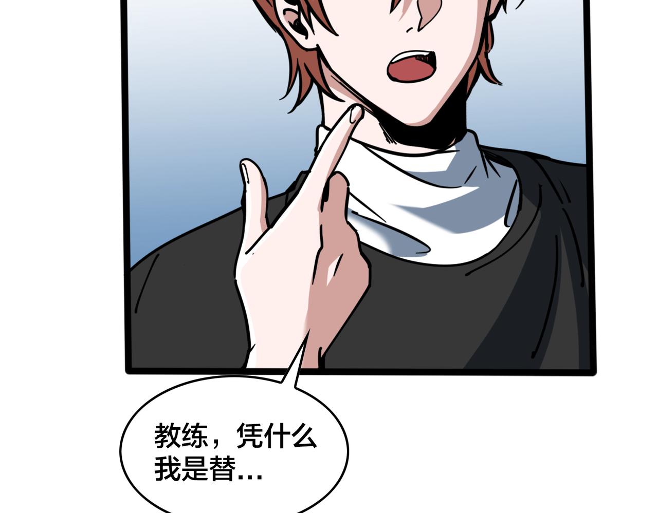 第85话 队内赛(1/2)-第90话
